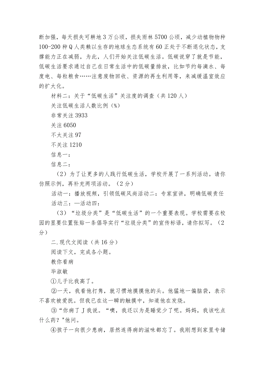 河南省南阳市邓州市一初中人教部编版八年级下册期中复习备考测试卷（含解析）.docx_第3页