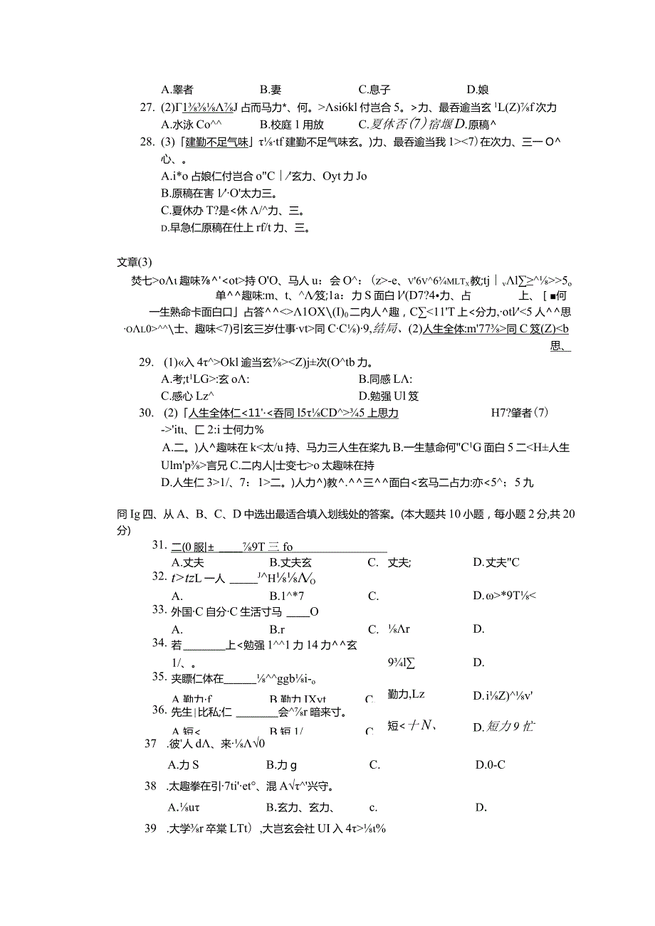 2018年04月自学考试00840《第二外语（日语）》试题.docx_第3页