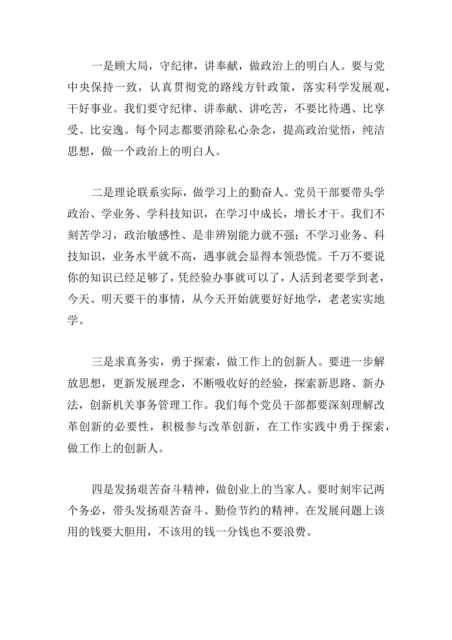 优推党员个人的述职报告汇编.docx_第2页