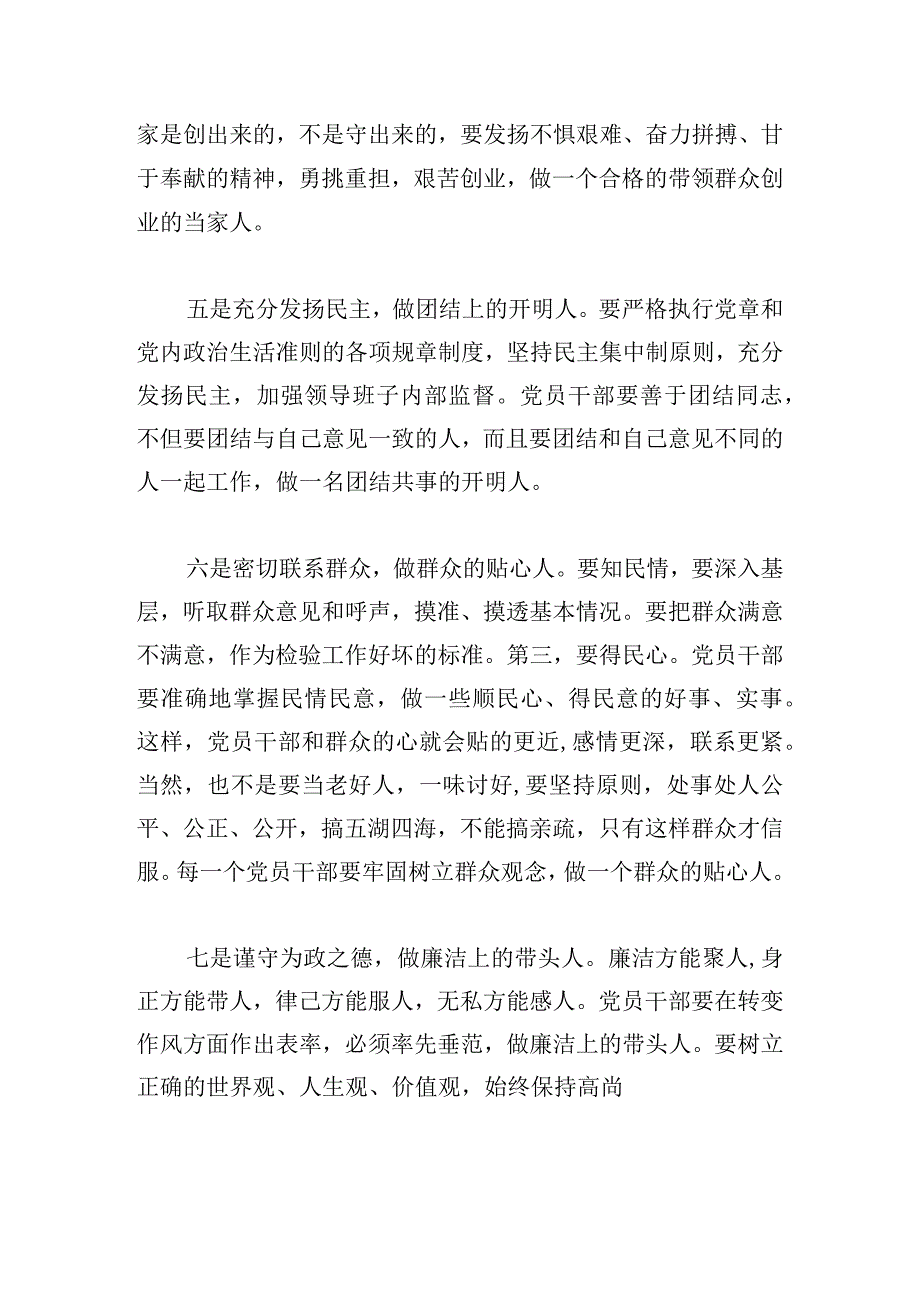 优推党员个人的述职报告汇编.docx_第3页