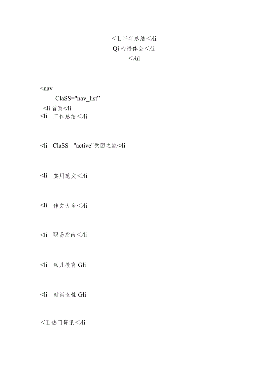 乡镇乡村振兴2023年度工作计划6篇.docx_第2页