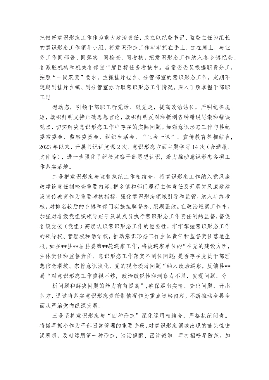 派驻纪检监察组办案的表态发言材料范文2023-2023年度六篇.docx_第2页