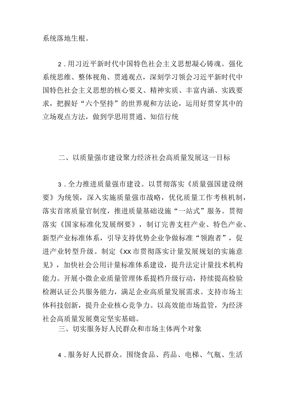 甄选个人工作总结模板通用多篇.docx_第2页