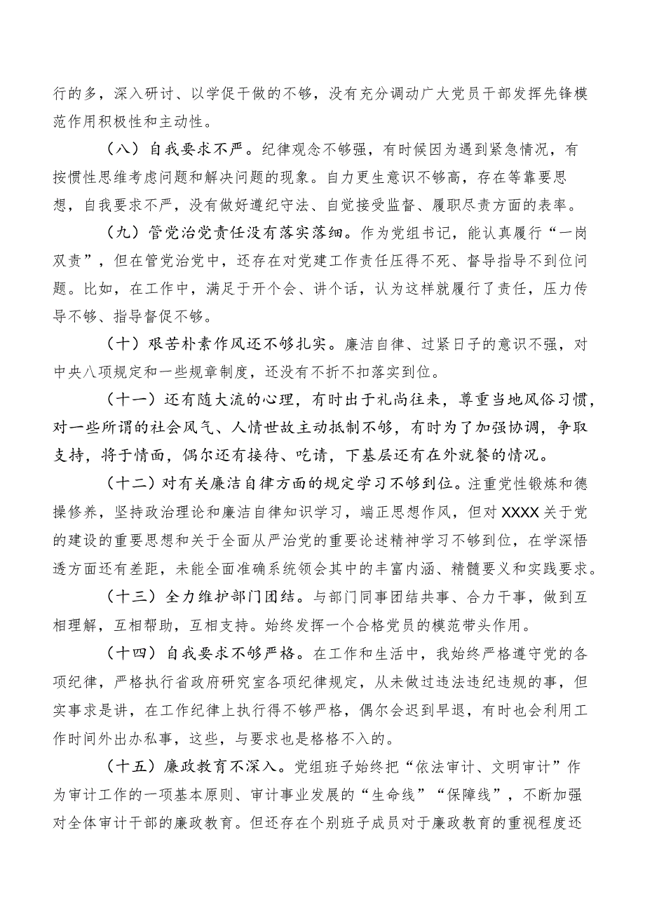 2023年集中教育民主生活会对照廉洁自律方面存在问题后附今后整改方向.docx_第2页