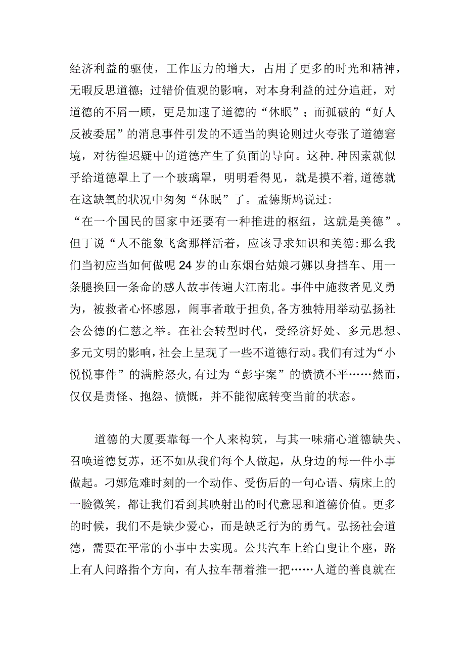 推荐期末励志演讲稿优选.docx_第2页