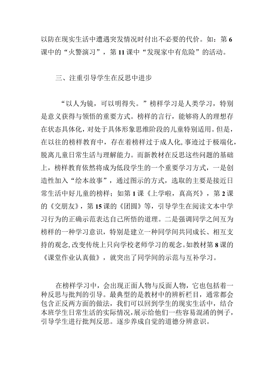 有关法治心得体会1000字合集.docx_第3页