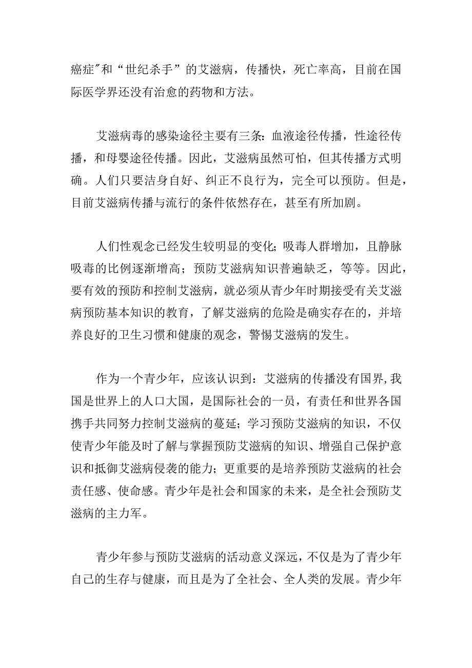 优推反诈骗宣传领导讲话稿参考多章.docx_第2页