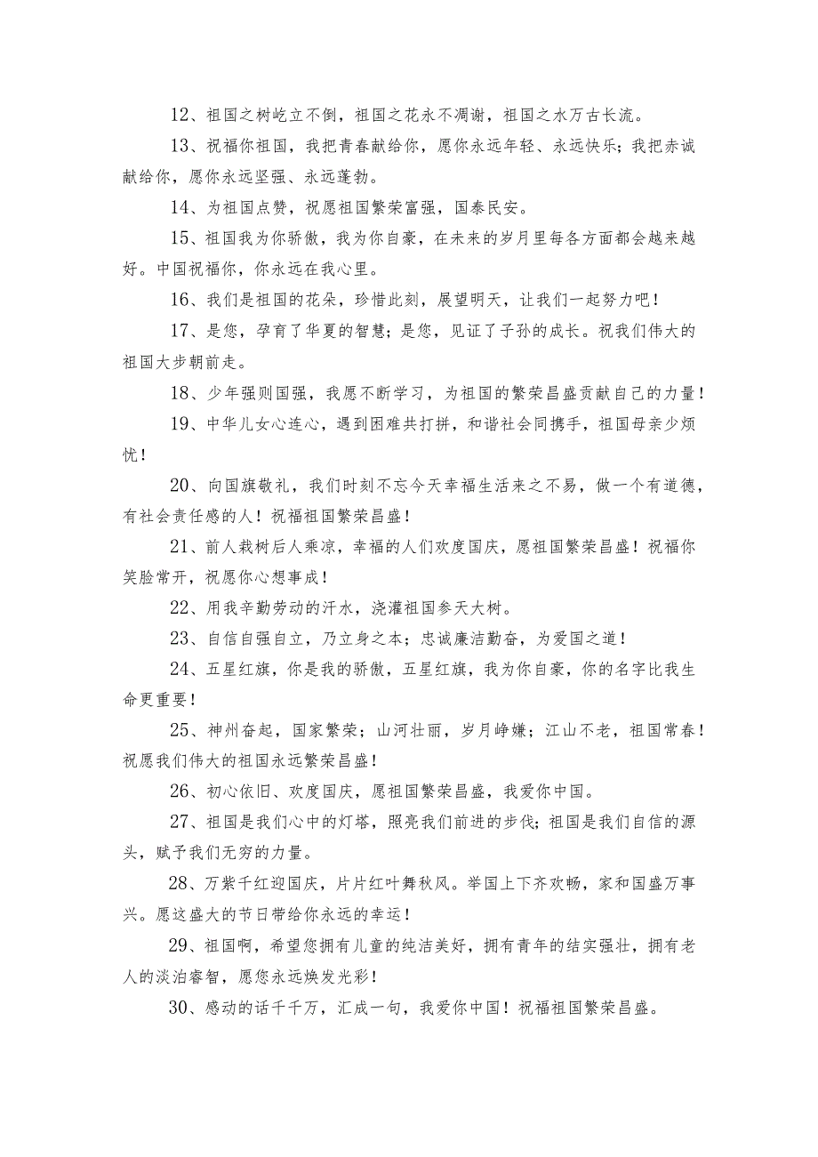 无聊文案短句沙雕范文2023-2023年度六篇.docx_第3页