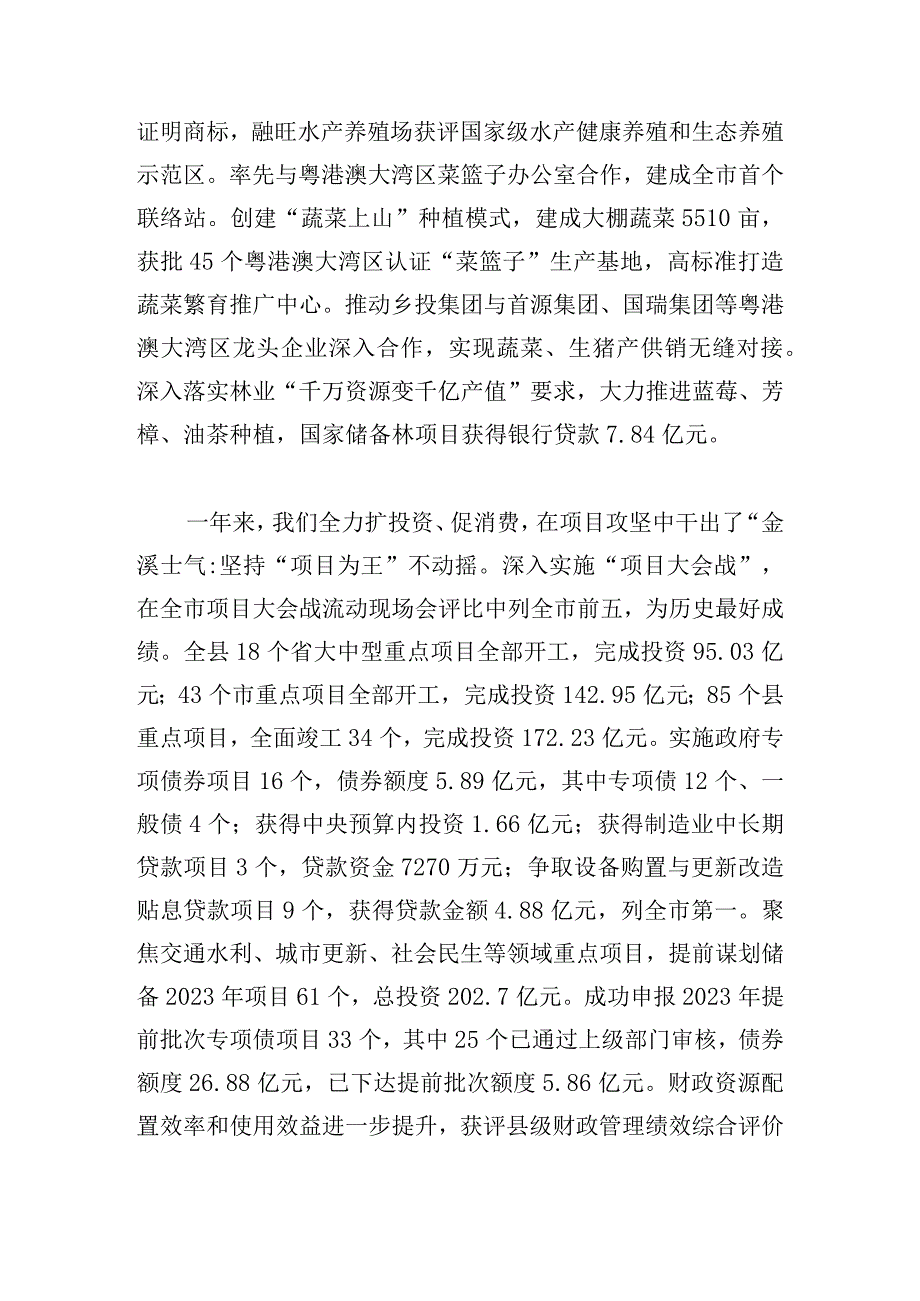 甄选年度工作总结最新三篇.docx_第3页