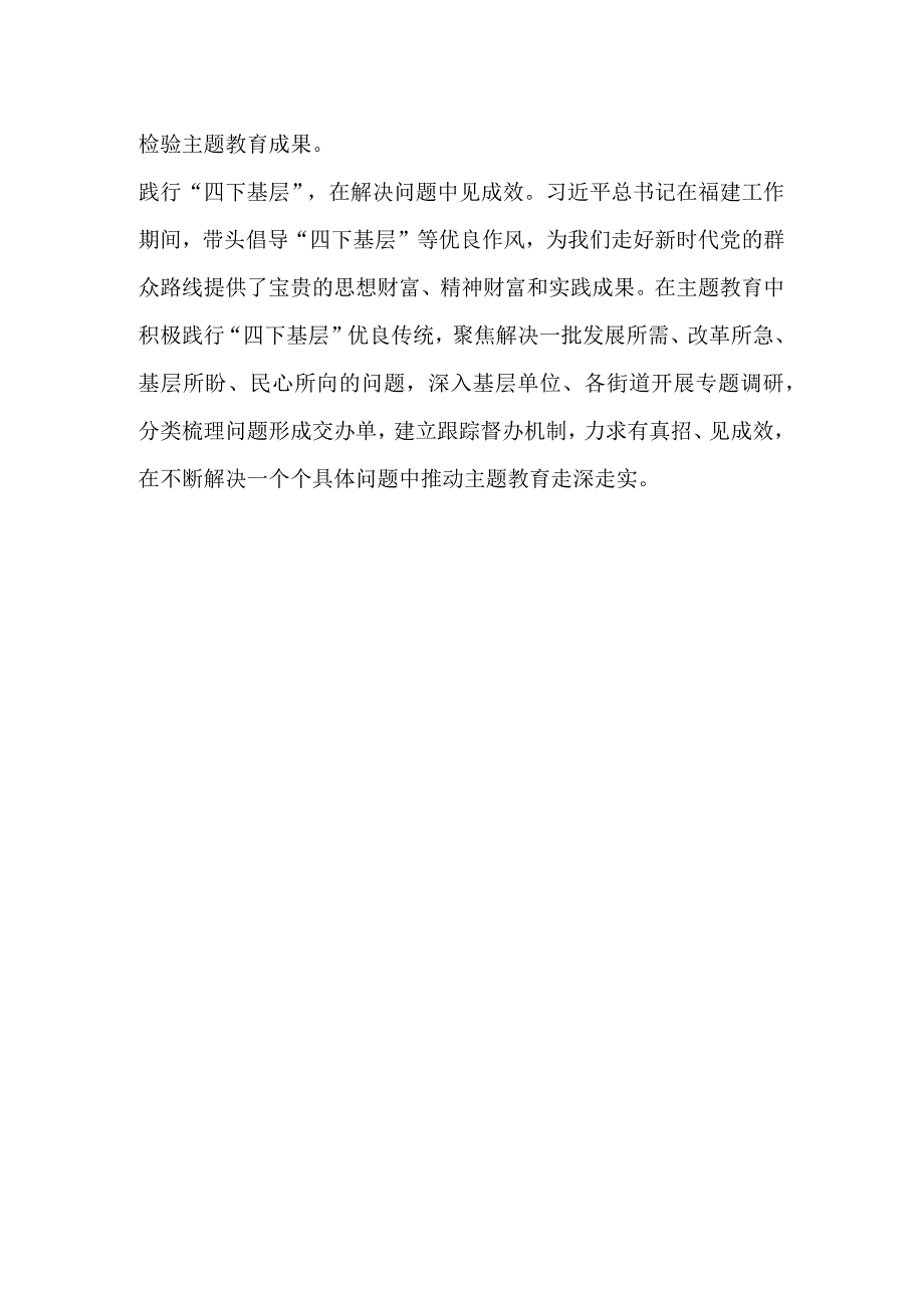 主题党日心得体会.docx_第2页