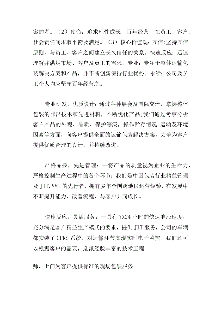 毕业顶岗实习报告1000字十篇.docx_第3页