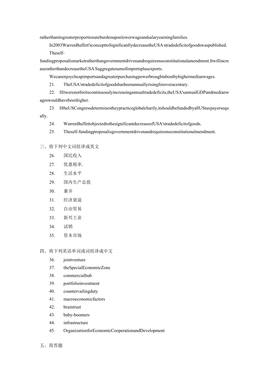 2018年04月自学考试00096《外刊经贸知识选读》试题.docx_第3页