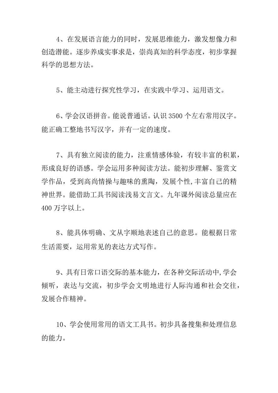 五年级教学工作计划经典.docx_第3页