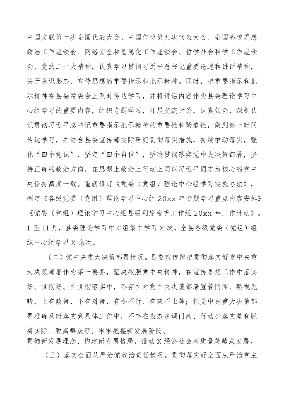 z监督蹲点调研自检自查报告工作汇报总结治.docx_第2页