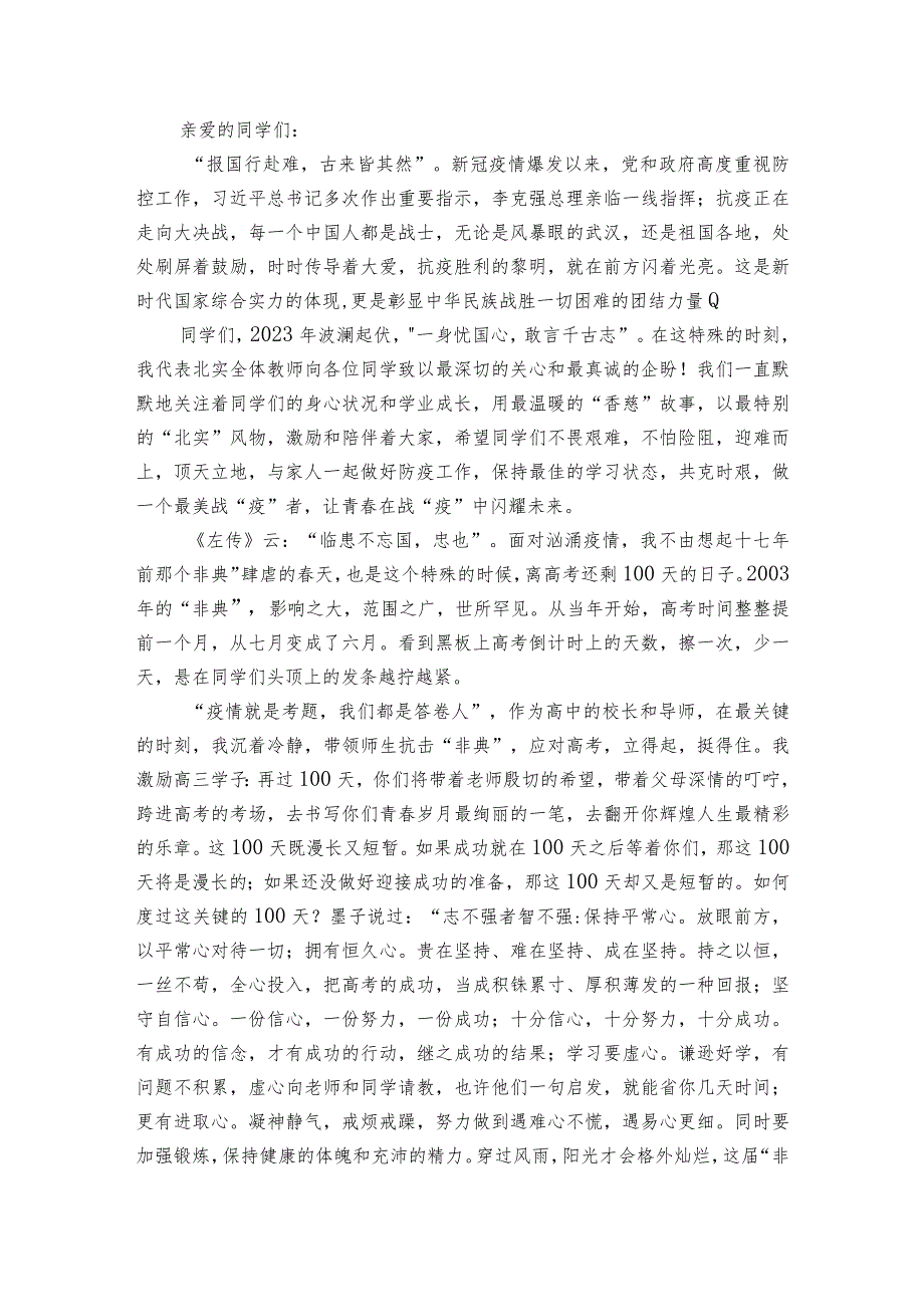 以青春为舟作文800字集合6篇.docx_第3页