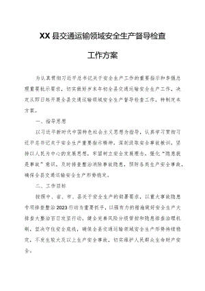 XX县交通运输领域安全生产督导检查工作方案.docx