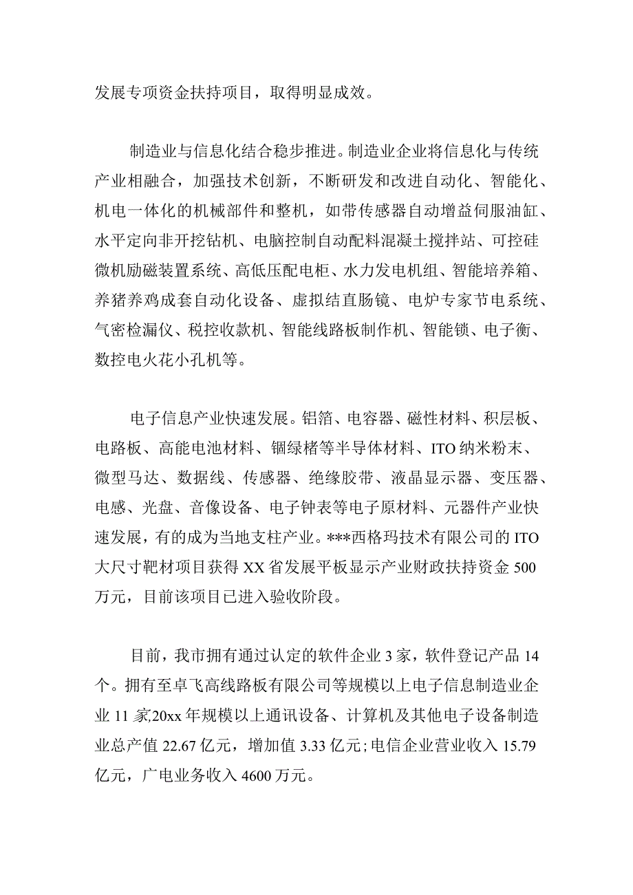 推进党建工作与业务工作深度融合的调查报告五篇.docx_第2页