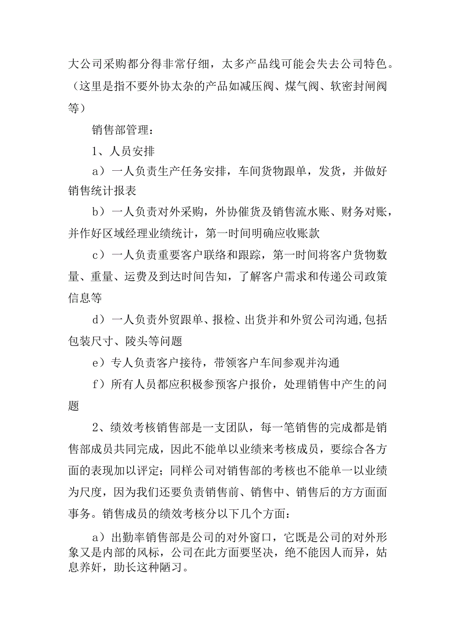 2024经理年度的工作计划范文五篇.docx_第2页