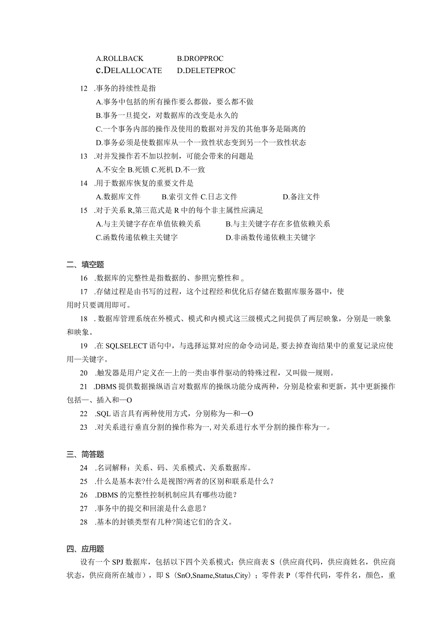 2019年04月自学考试03139《数据库技术》试题.docx_第2页