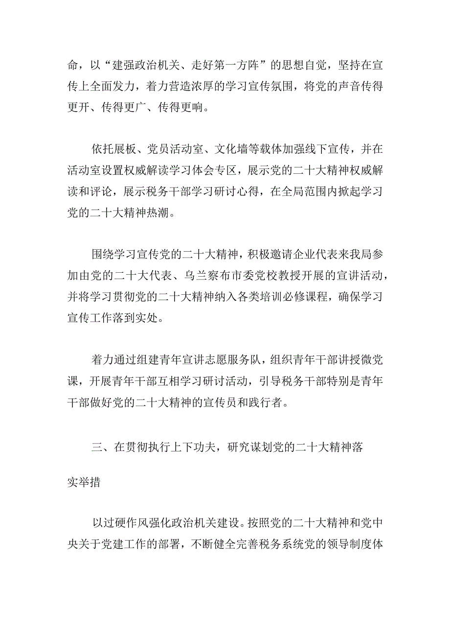 2023年学习二十大精神心得体会参考三例.docx_第3页