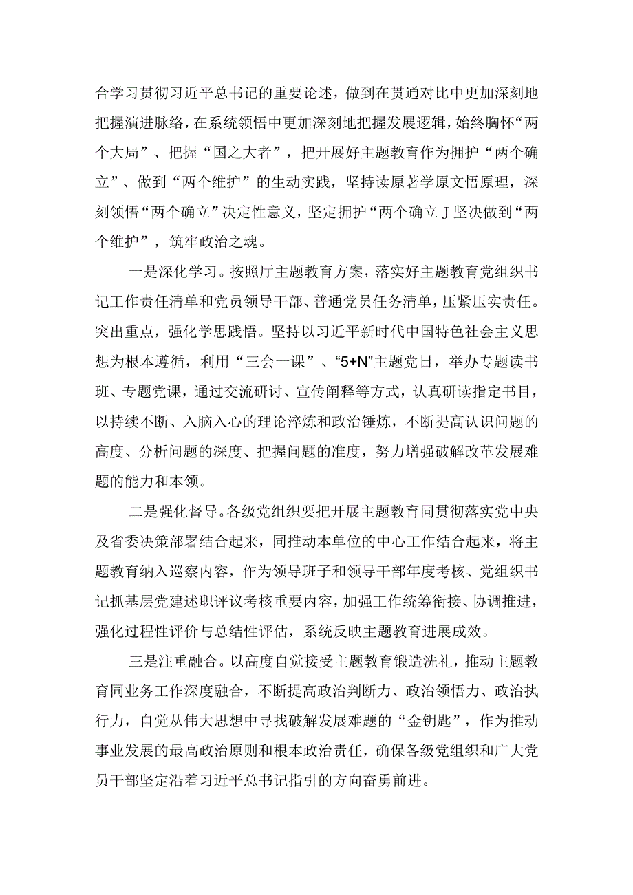 “以学铸魂、以学增智、以学正风、以学促干”专题党课讲稿.docx_第2页