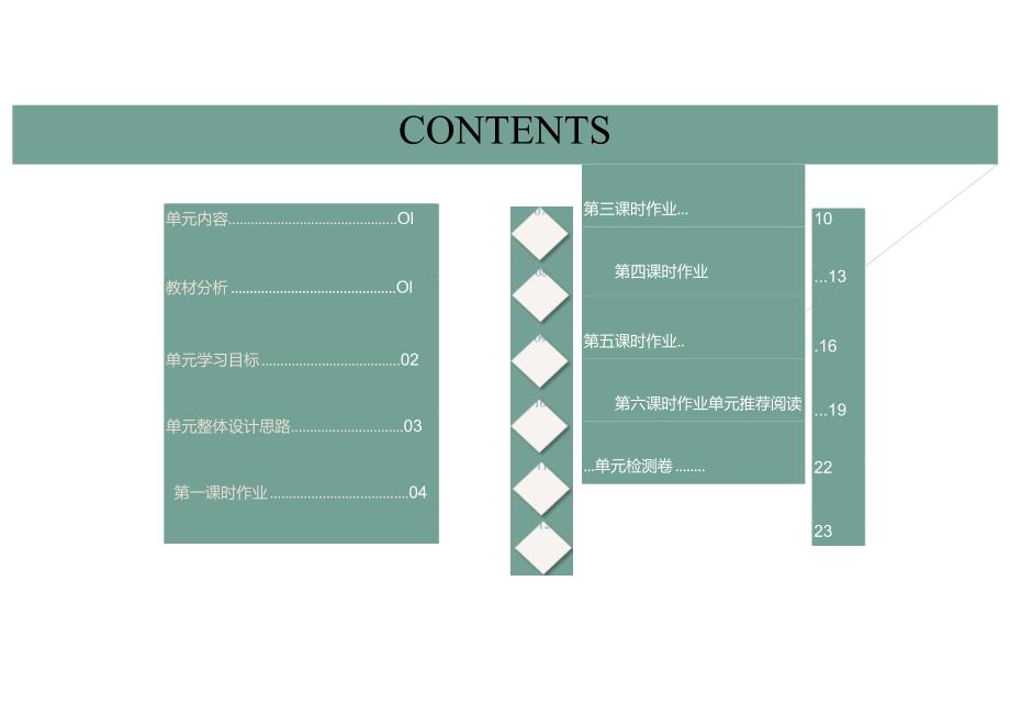 六年级上册Unit3 My weekend plan作业设计.docx_第2页