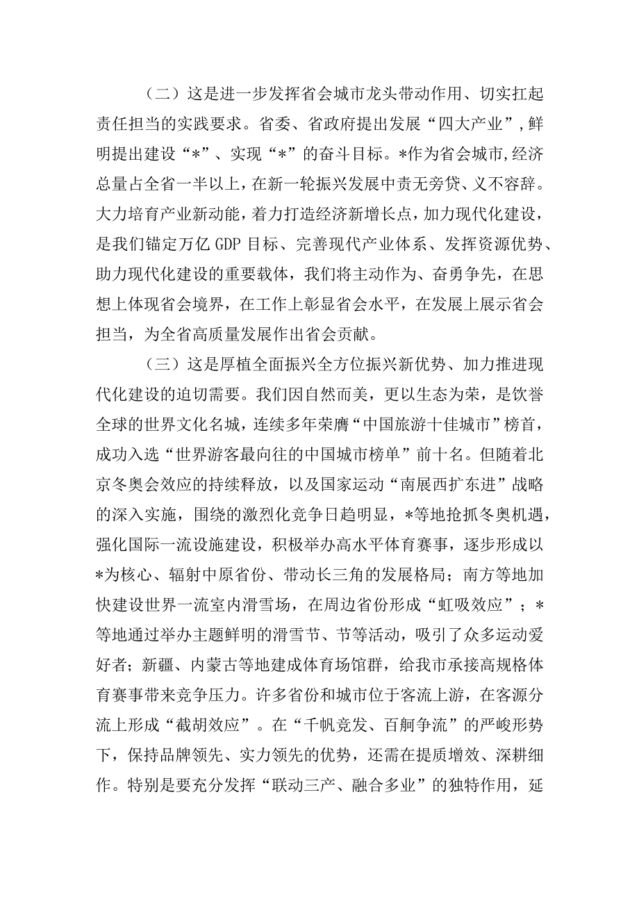 在主题教育专题调研成果交流会上的讲话发言.docx_第2页