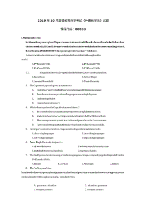 2019年10月自学考试00833《外语教学法》试题.docx