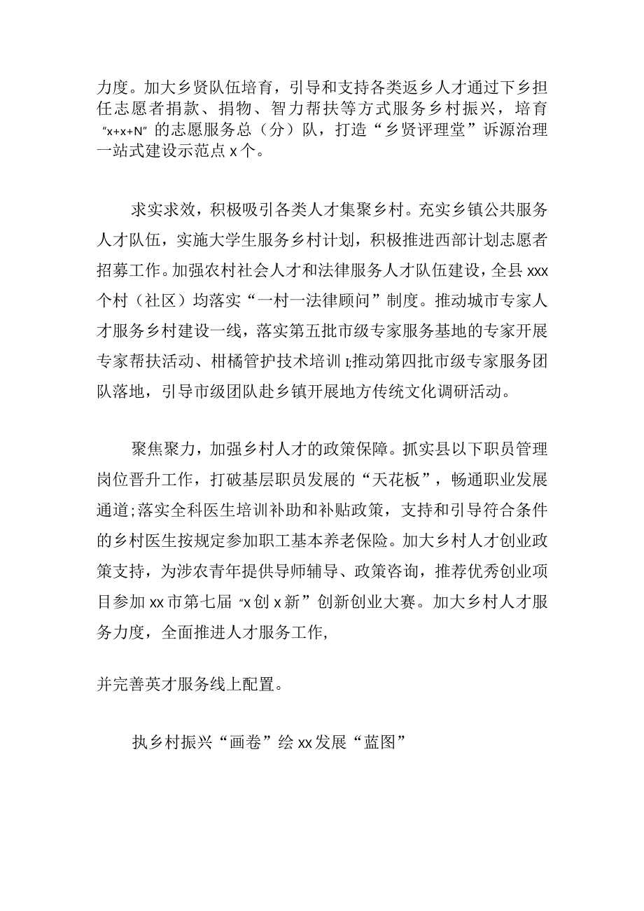 在半年农业农村工作流动现场会上发言材料优推.docx_第3页