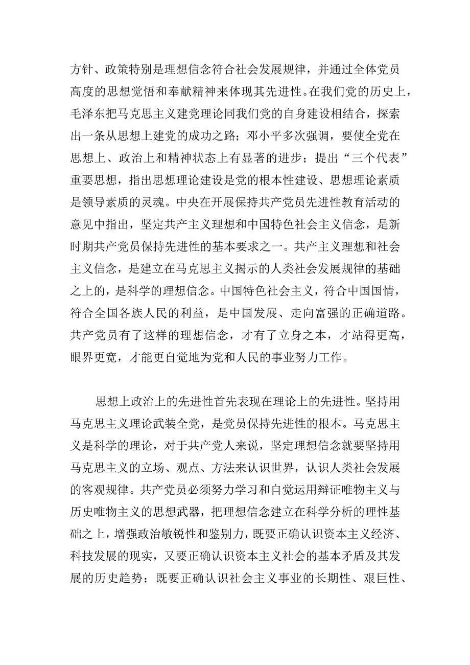 有关理想与信念演讲稿四篇.docx_第2页