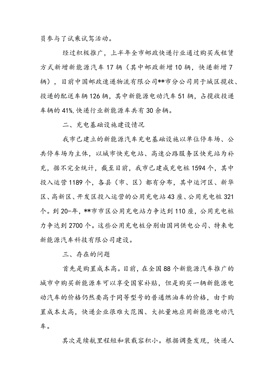 工作创新意识不够整改措施3篇.docx_第2页