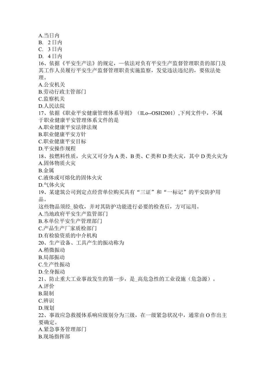 吉林省2017年上半年安全工程师《安全生产事故案例分析》：危险、有害因素的类别考试题.docx_第3页