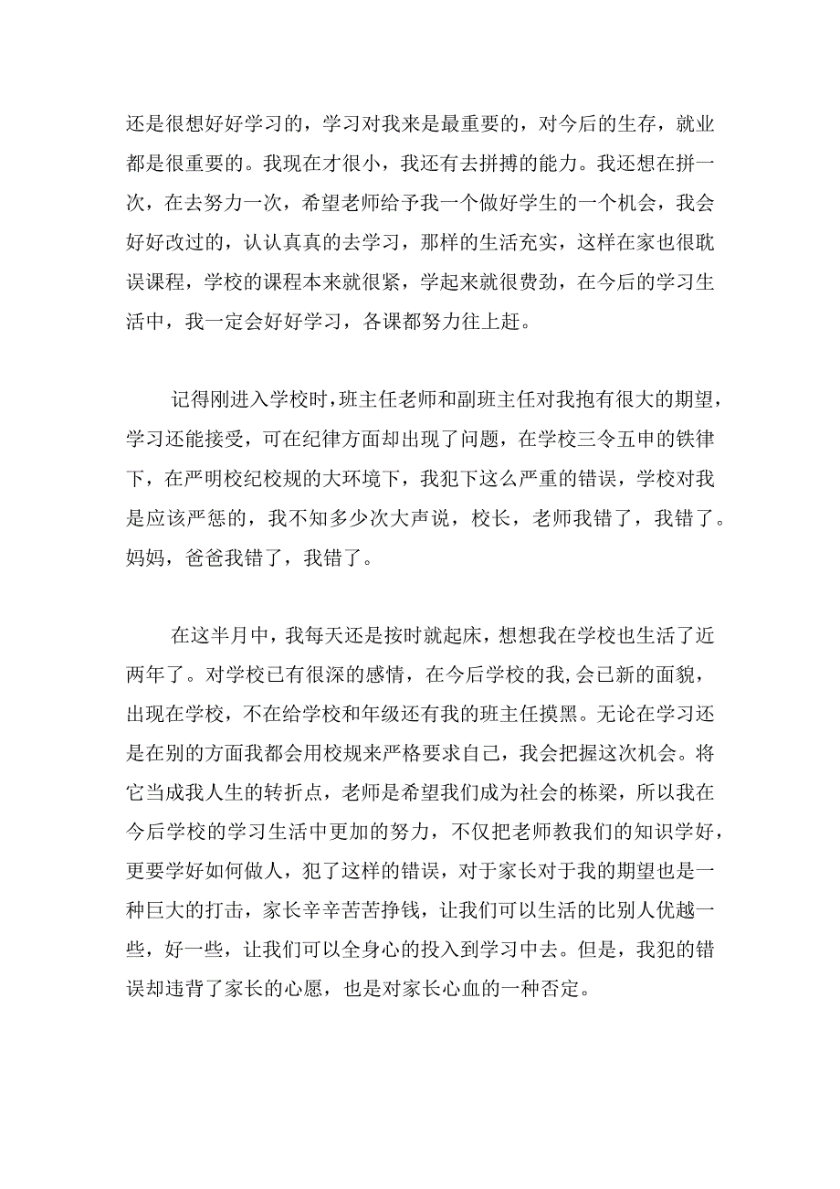 参考国旗下的讲话教师发言稿例文四篇.docx_第3页