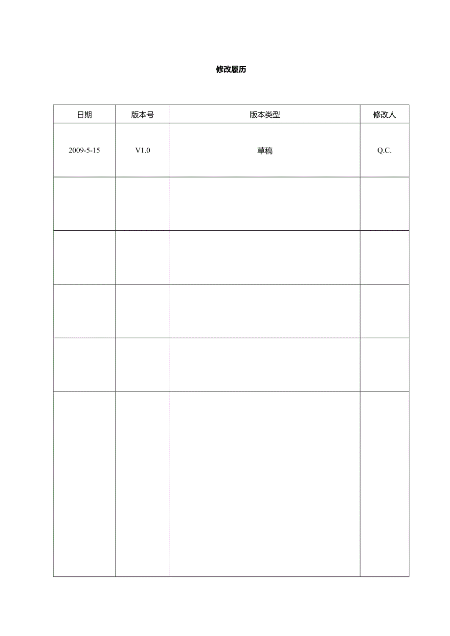 用户上手指南.docx_第2页