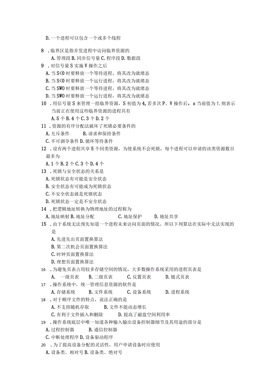 2018年04月自学考试02326《操作系统》试题.docx_第2页