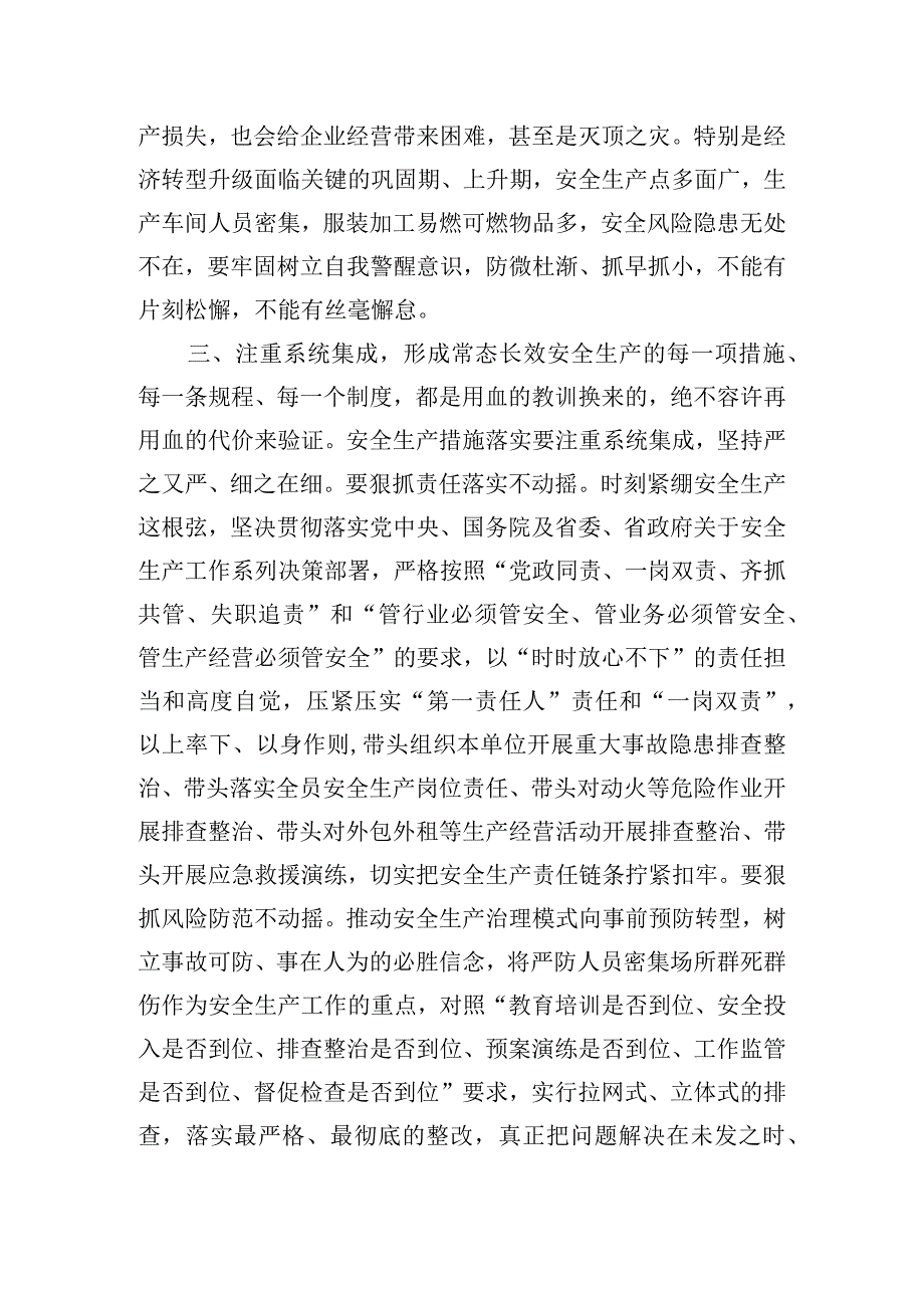 在全市安全生产专项整治动员会上的发言.docx_第3页