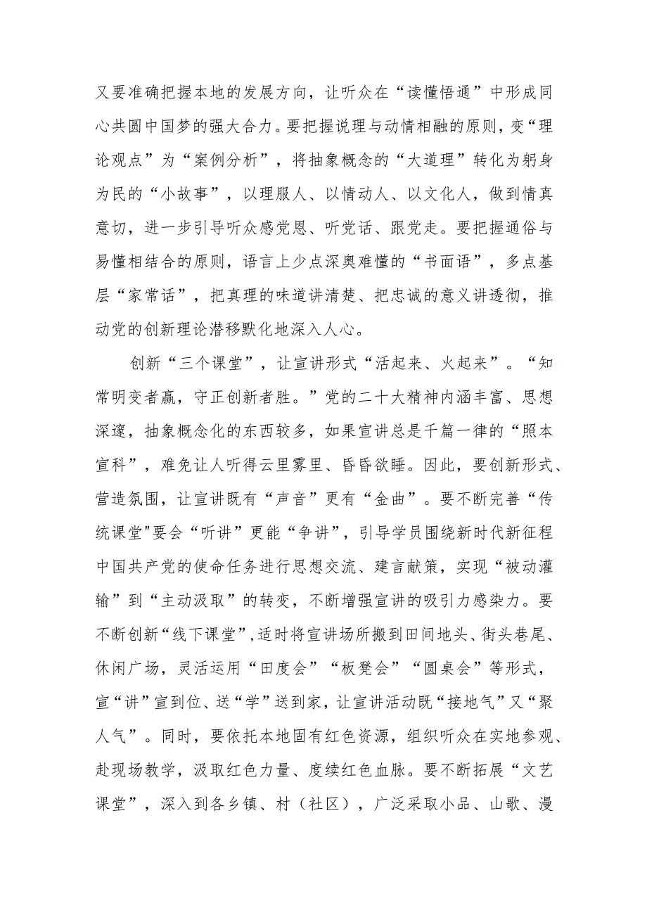 有关党的二十大精神思想汇报范文（五篇）.docx_第2页