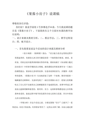 教师资格考试经典教案实例 (6).docx