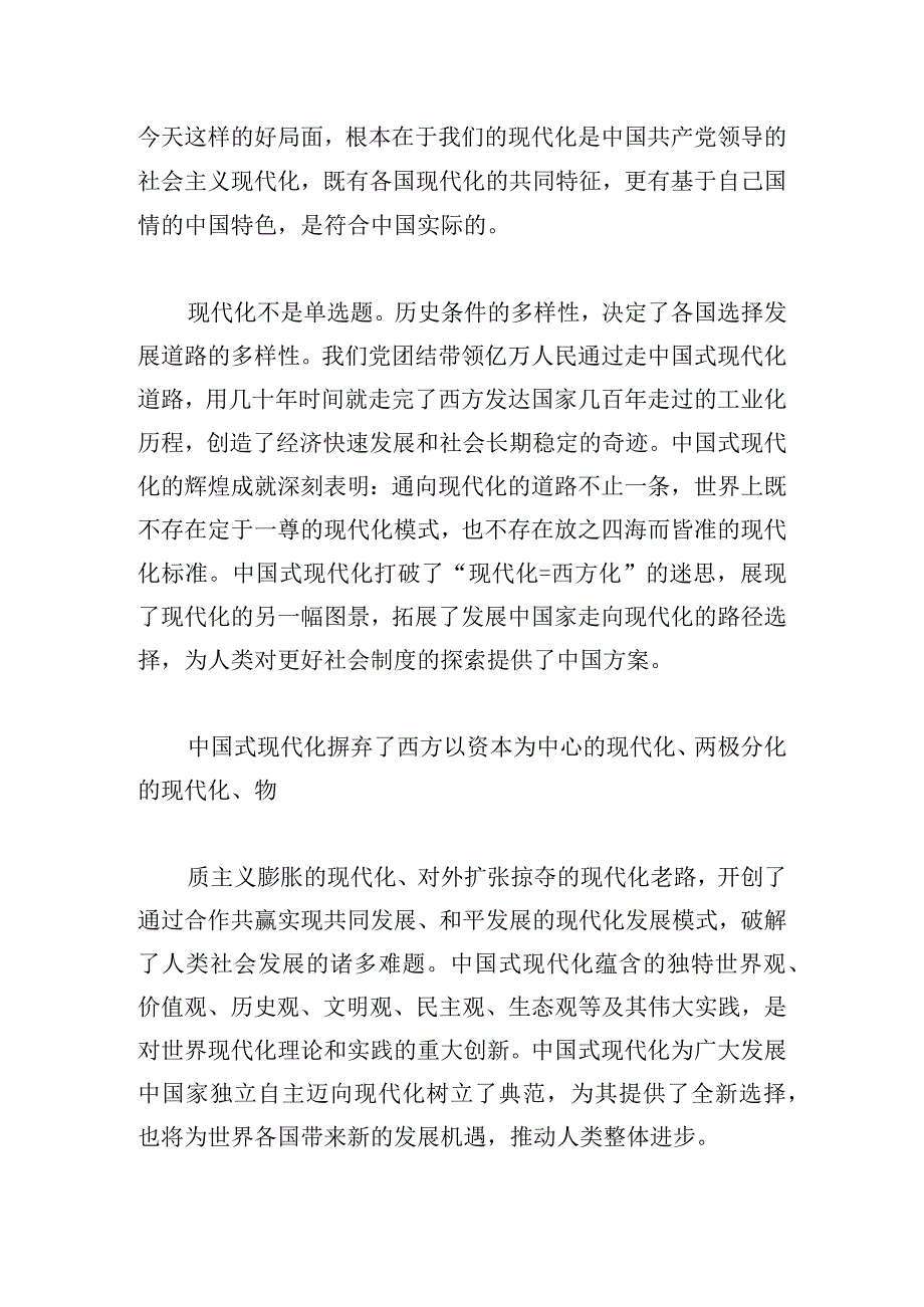 年度二十大精神会议上的讲话推荐三篇.docx_第2页