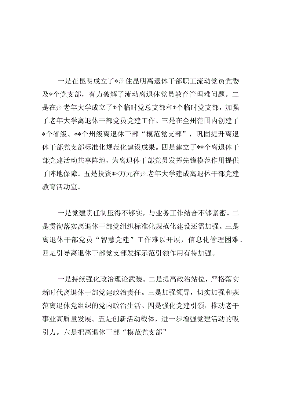 甄选2023年度个人述职述廉报告精选多篇.docx_第3页