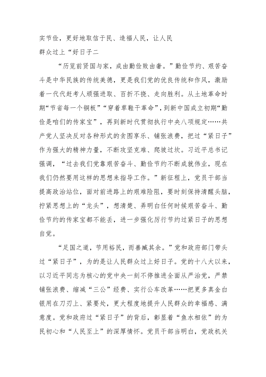 学习贯彻2023年中央经济工作会议精神心得体会3篇.docx_第2页