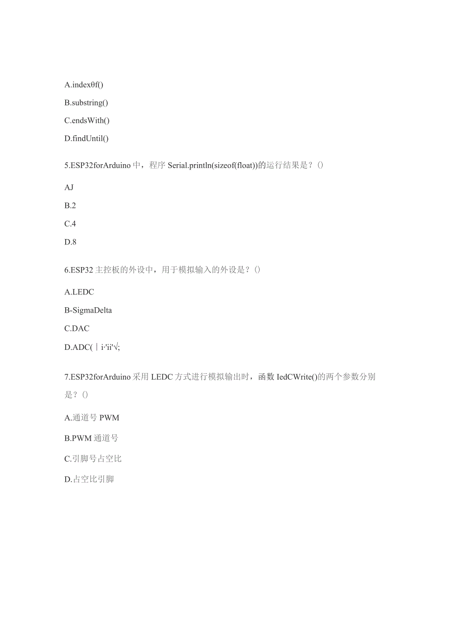 全国青少年机器人等级考试五级理论试题3.docx_第2页