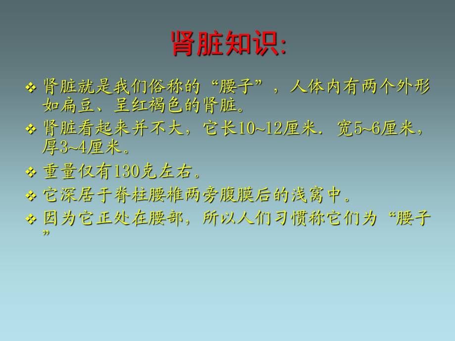 高血压与肾脏.ppt_第2页