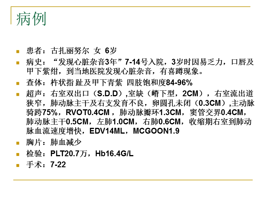 血小板.ppt.ppt_第2页