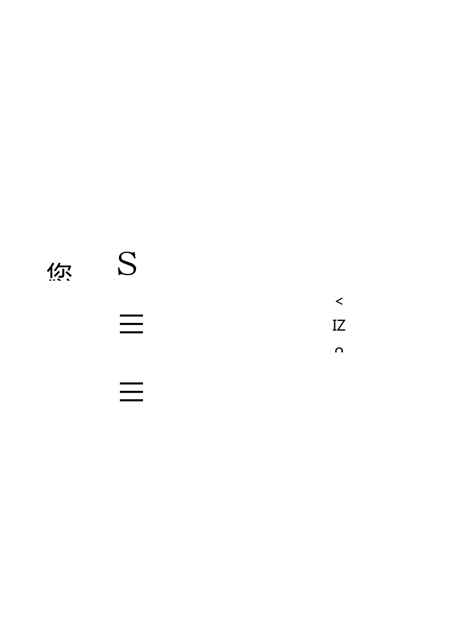 查对医嘱登记本.docx_第1页