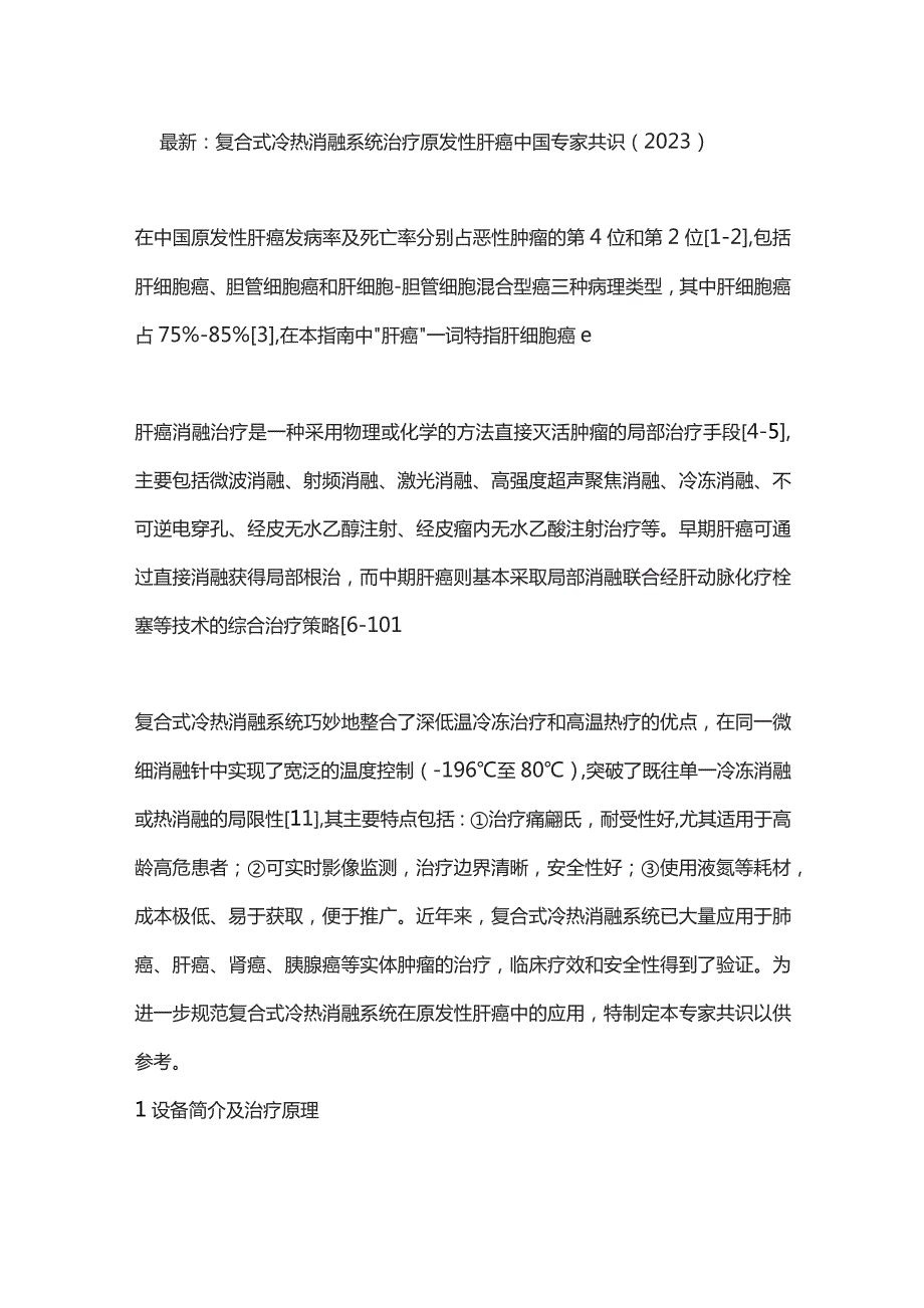 新建 DOCX 文档.docx_第1页