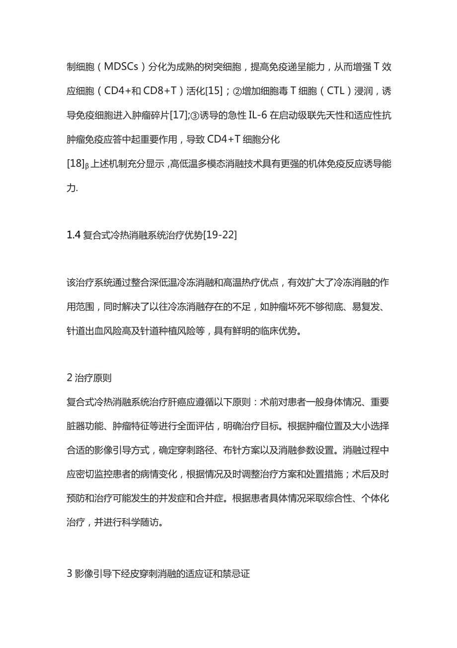 新建 DOCX 文档.docx_第3页