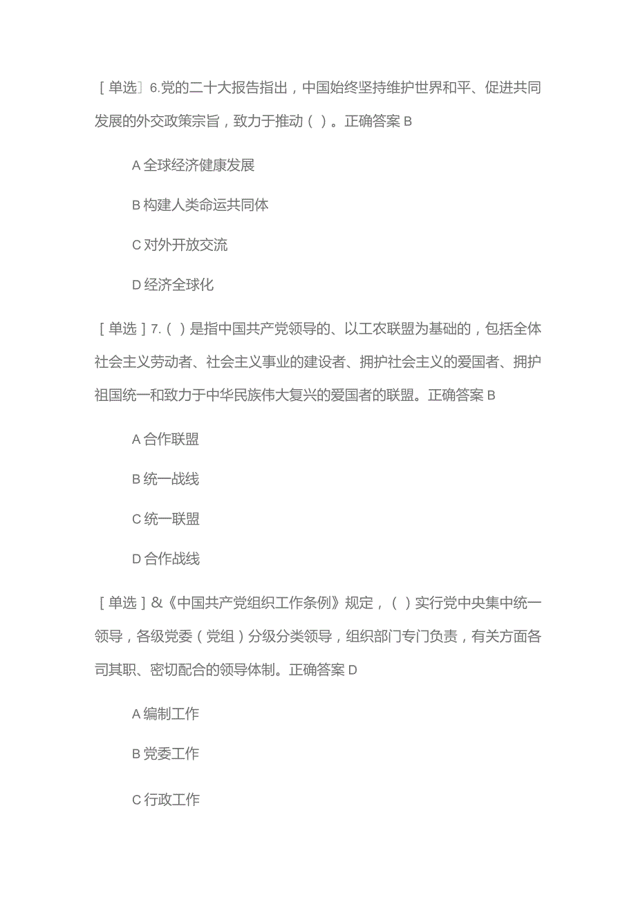 2023年四川省年度考法（考场二）考试题及答案.docx_第3页