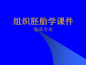 第十三章内分泌系统.ppt