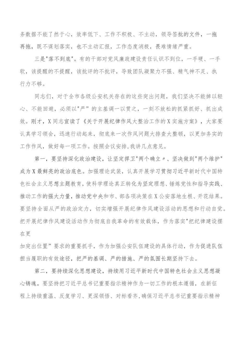 在开展2023年党风廉政专题党课工作工作研判报告附下步安排七篇汇编.docx_第2页